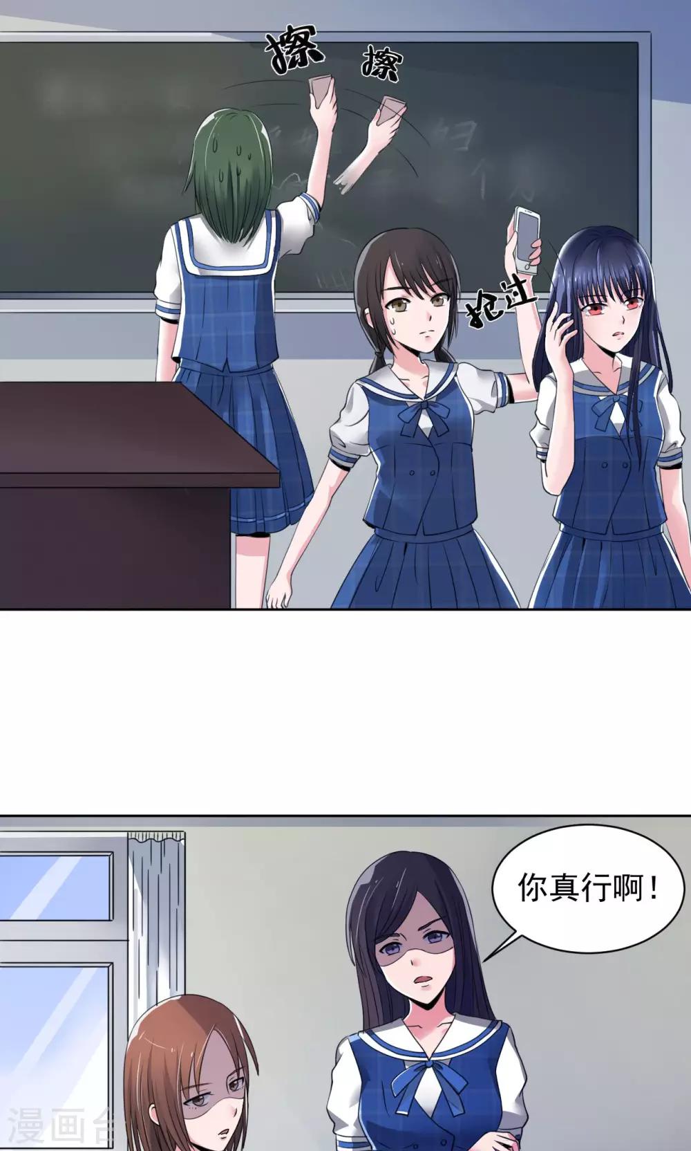🍘我的初恋大有问题 第6话 第5页