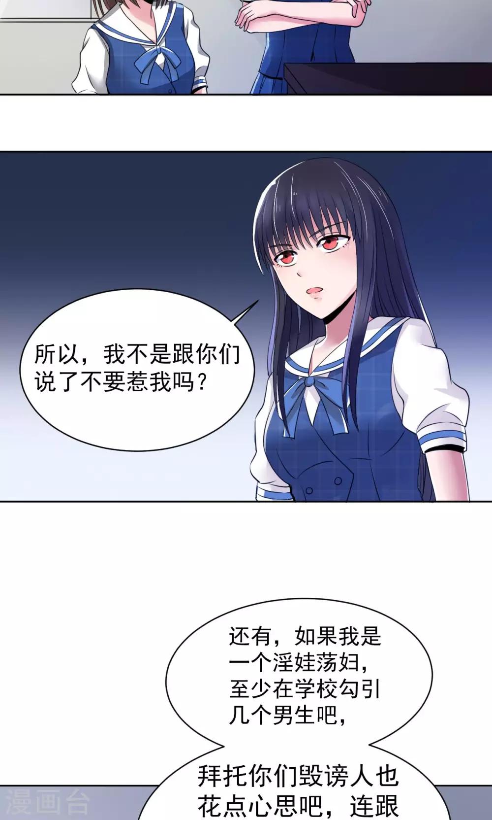 🍘我的初恋大有问题 第6话 第6页