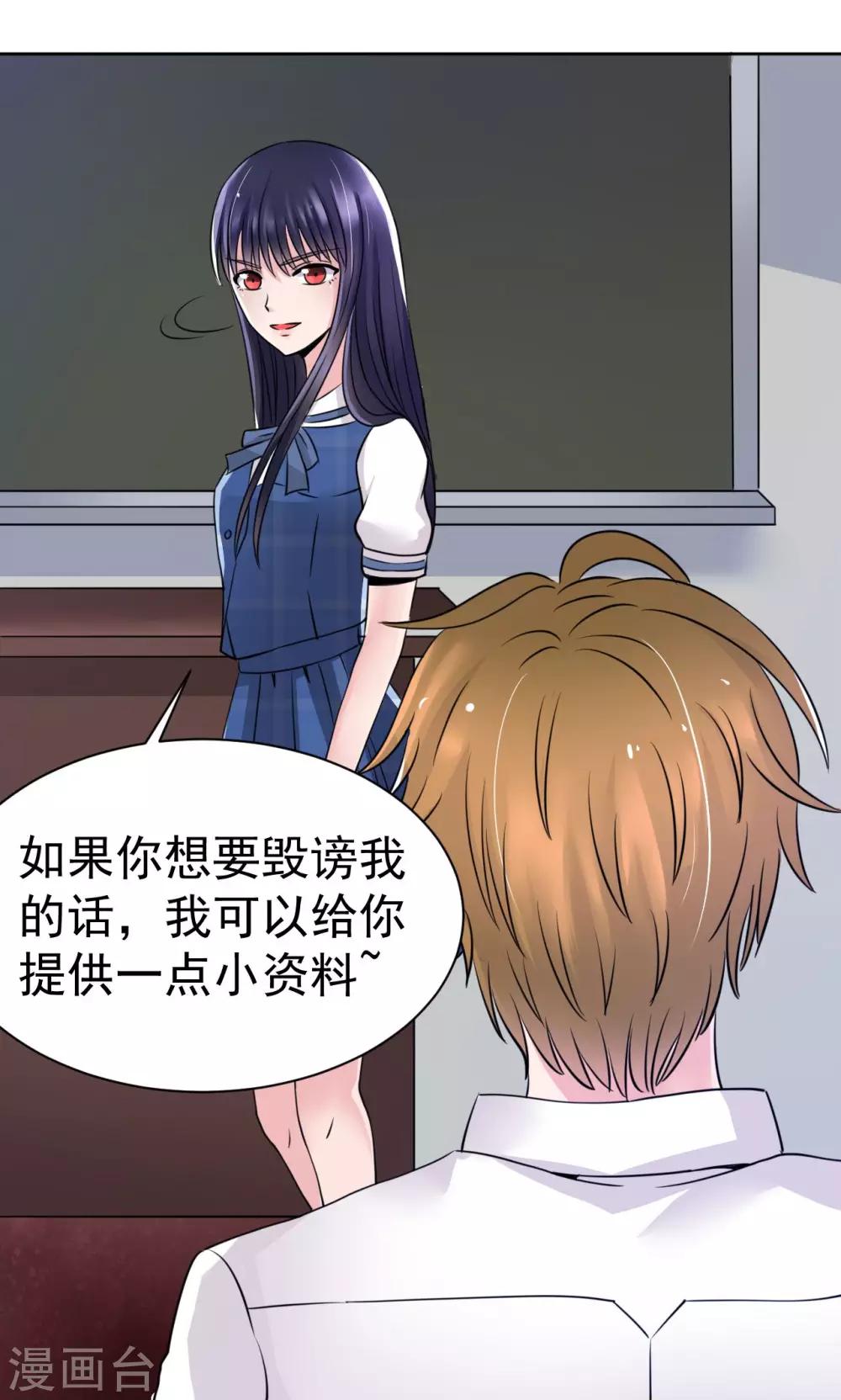 🍘我的初恋大有问题 第6话 第8页