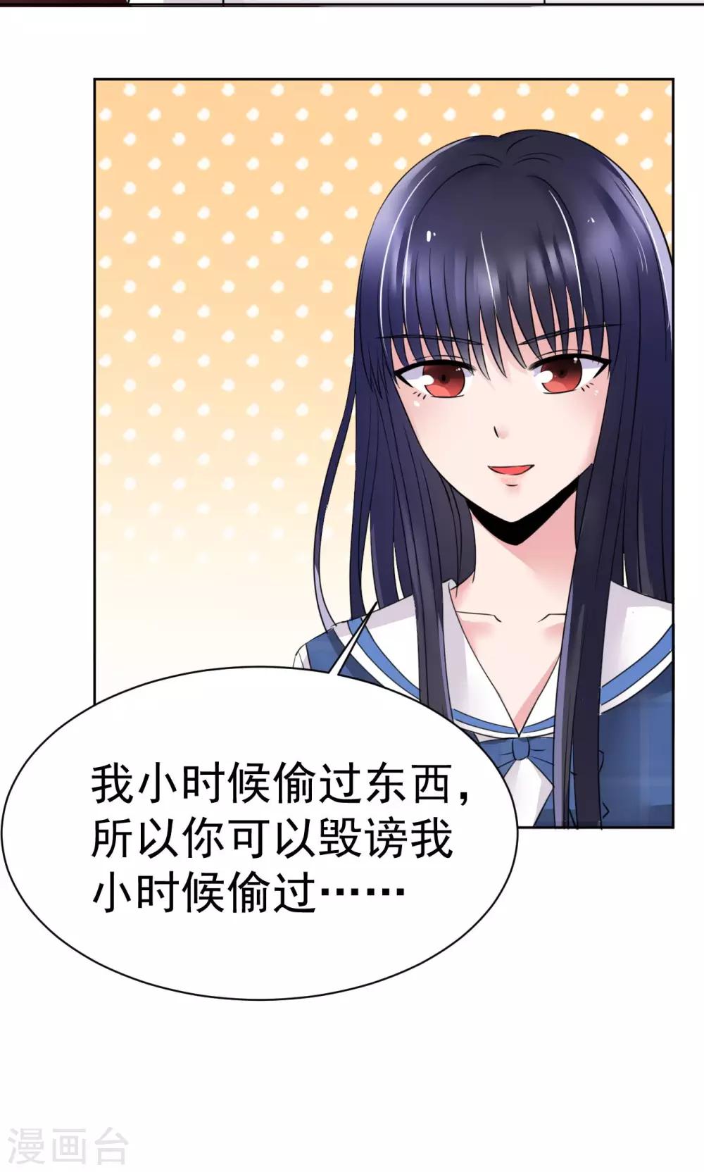 🍘我的初恋大有问题 第6话 第9页