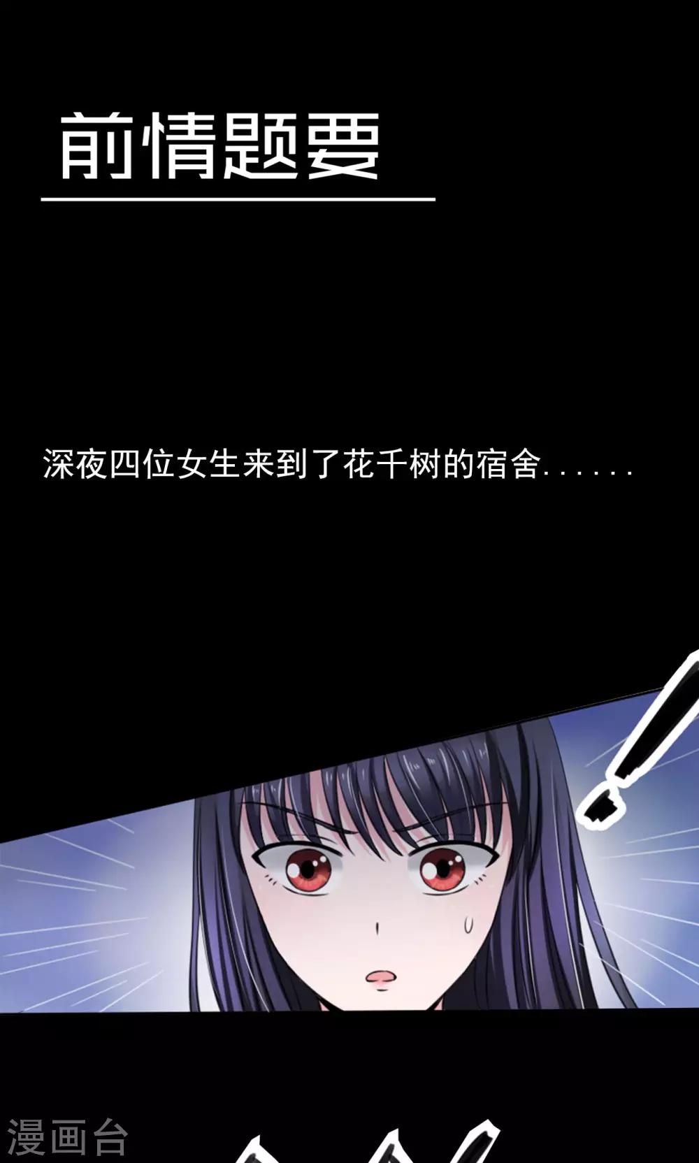 🍘我的初恋大有问题 第8话 第1页
