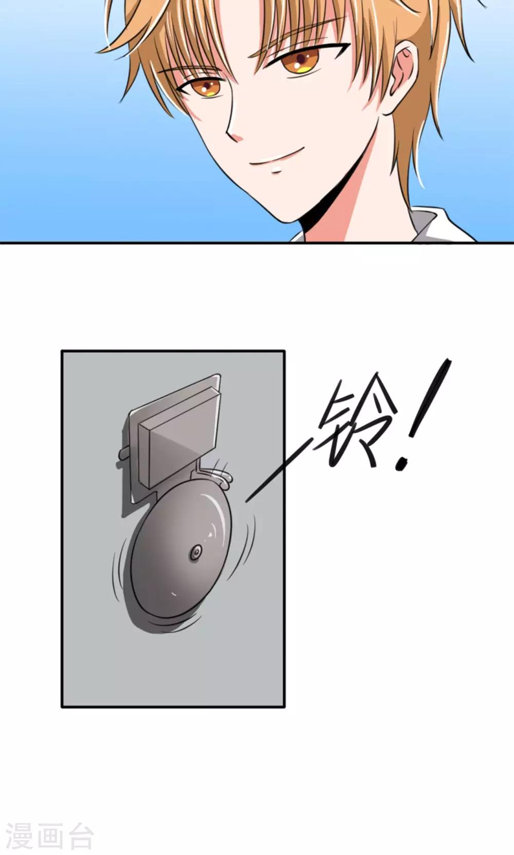 🍘我的初恋大有问题 第8话 第13页