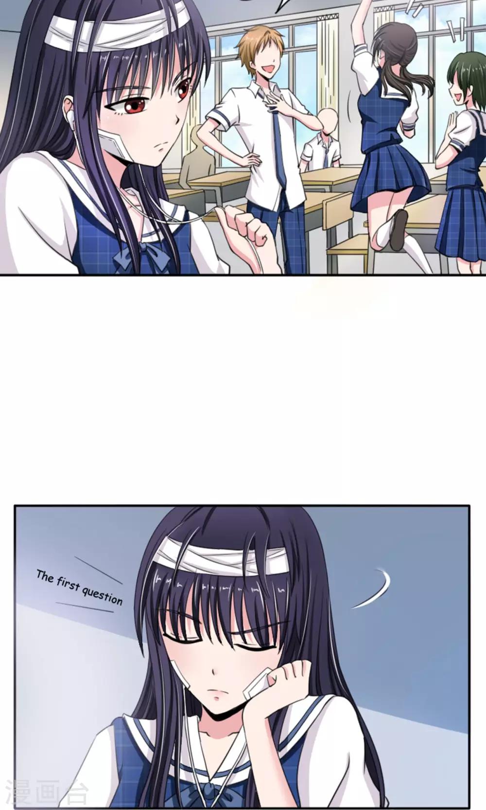 🍘我的初恋大有问题 第8话 第16页