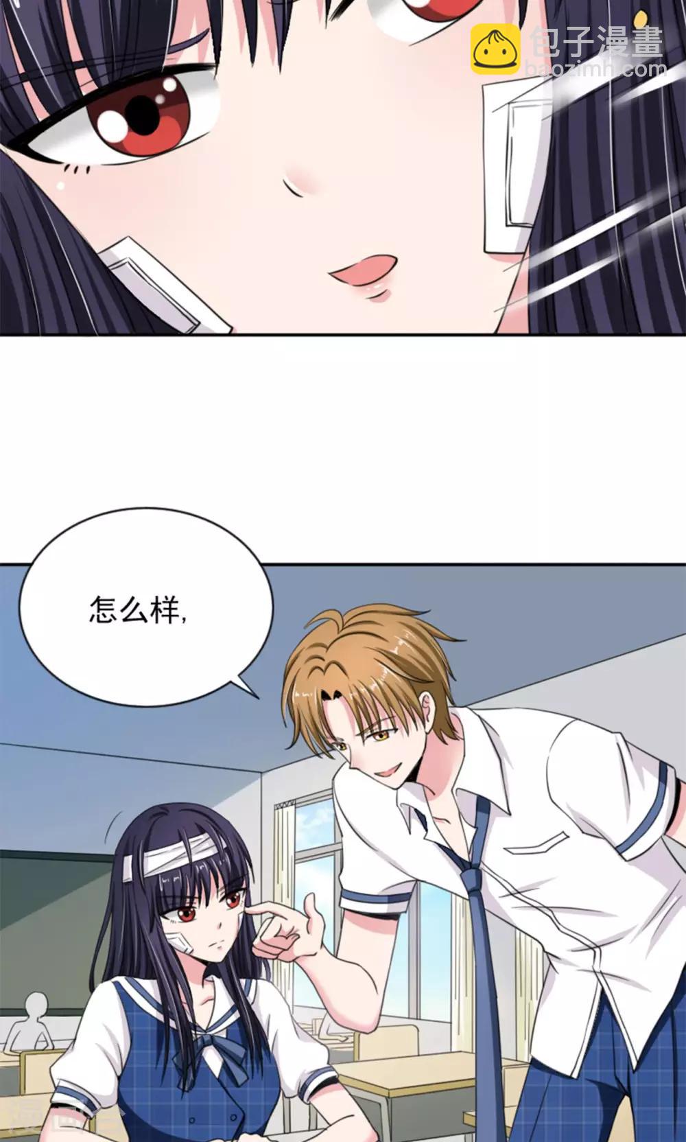 🍘我的初恋大有问题 第8话 第18页