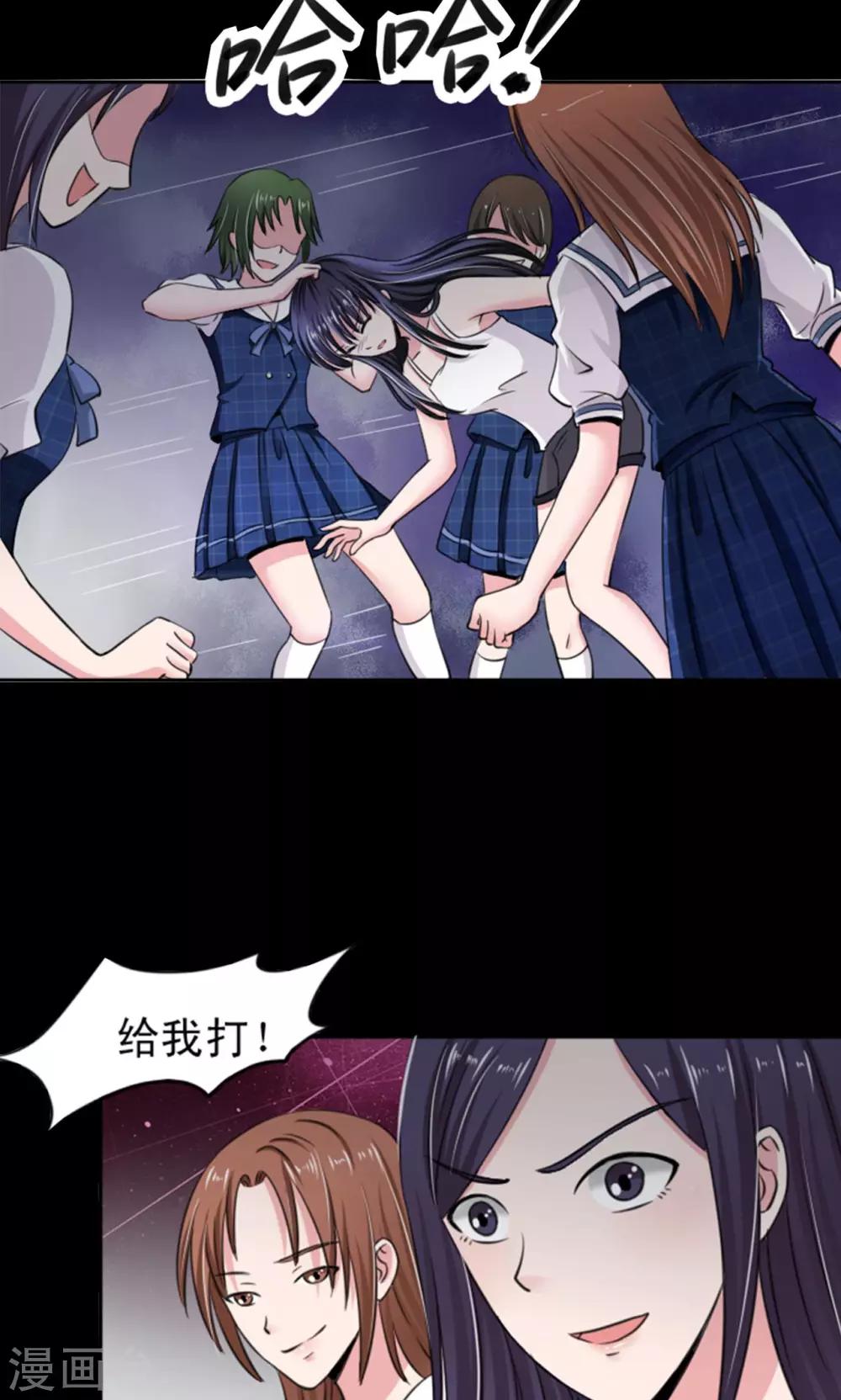 🍘我的初恋大有问题 第8话 第2页
