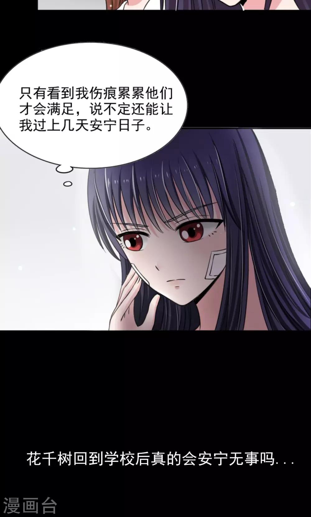 🍘我的初恋大有问题 第8话 第3页