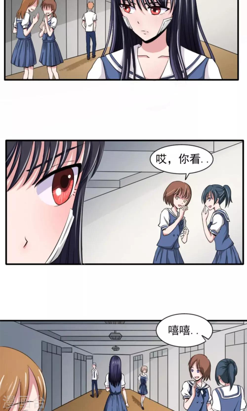 🍘我的初恋大有问题 第8话 第8页
