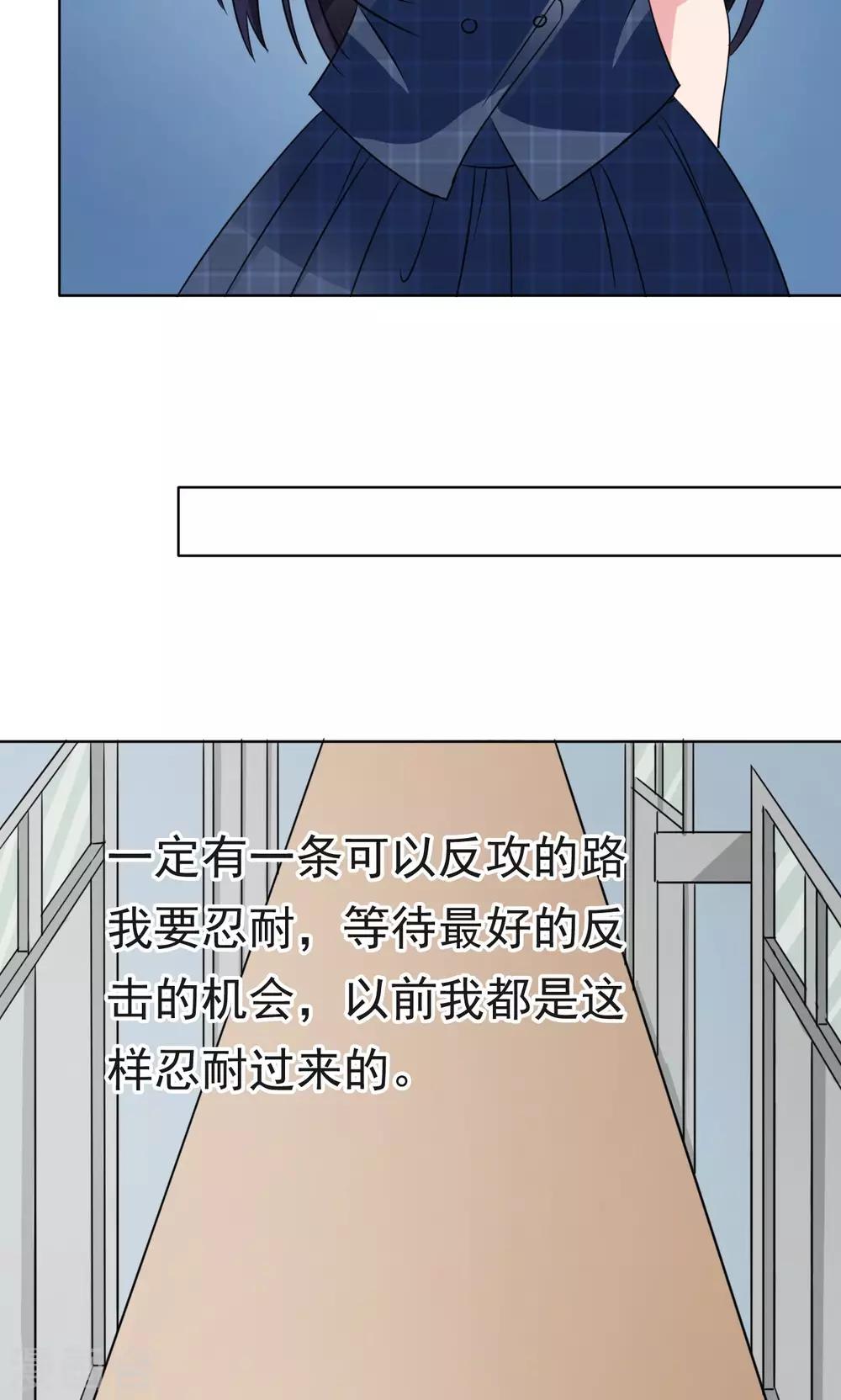 🍘我的初恋大有问题 第10话 第15页