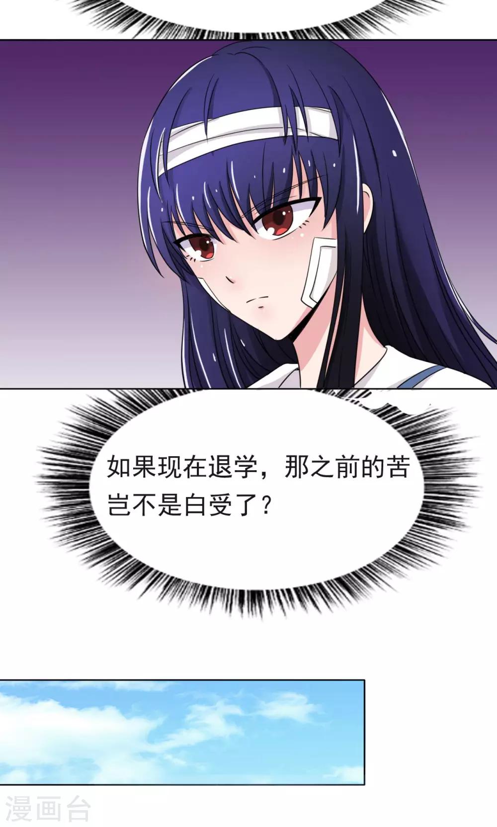 🍘我的初恋大有问题 第10话 第17页