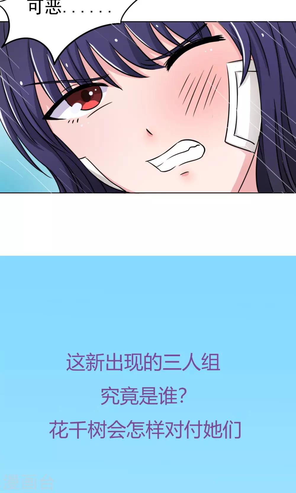 🍘我的初恋大有问题 第10话 第26页