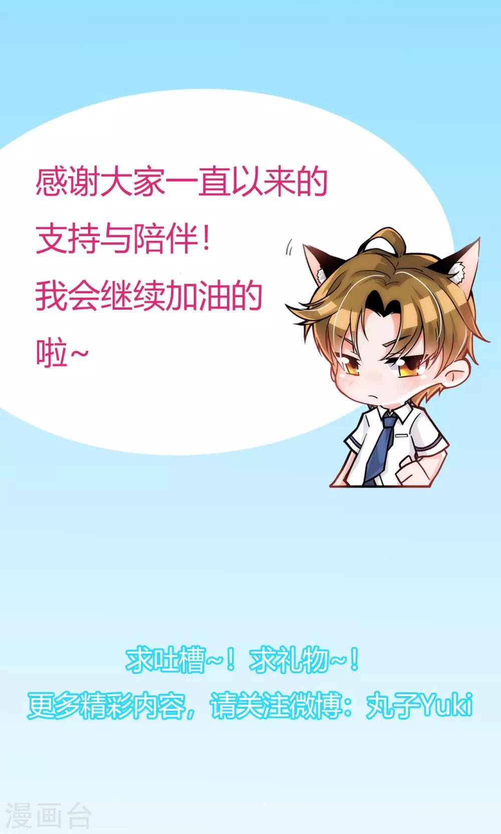 🍘我的初恋大有问题 第10话 第27页