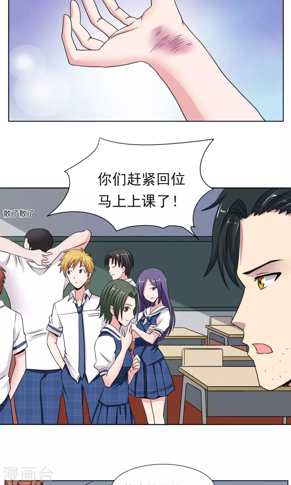 🍘我的初恋大有问题 第10话 第4页