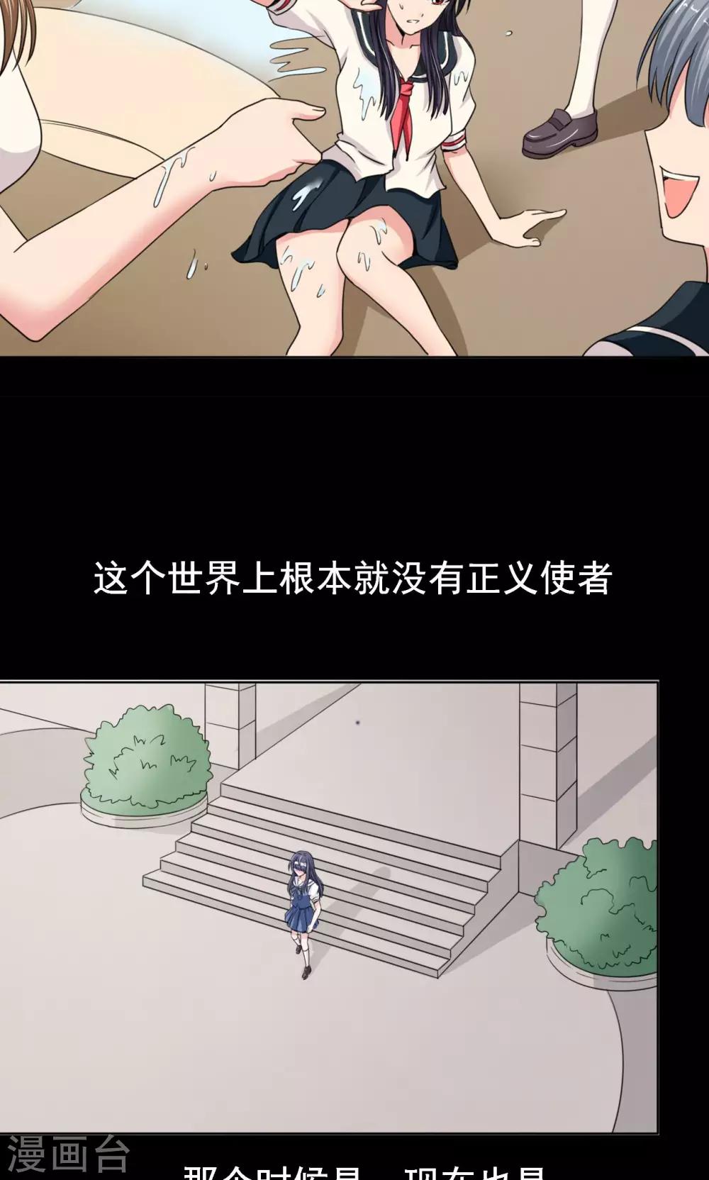🍘我的初恋大有问题 第10话 第8页