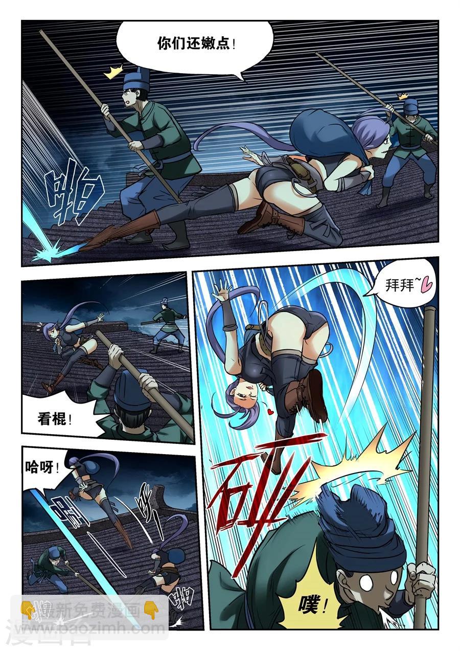 第1话 我是一名兴趣使然的游侠1-第2话