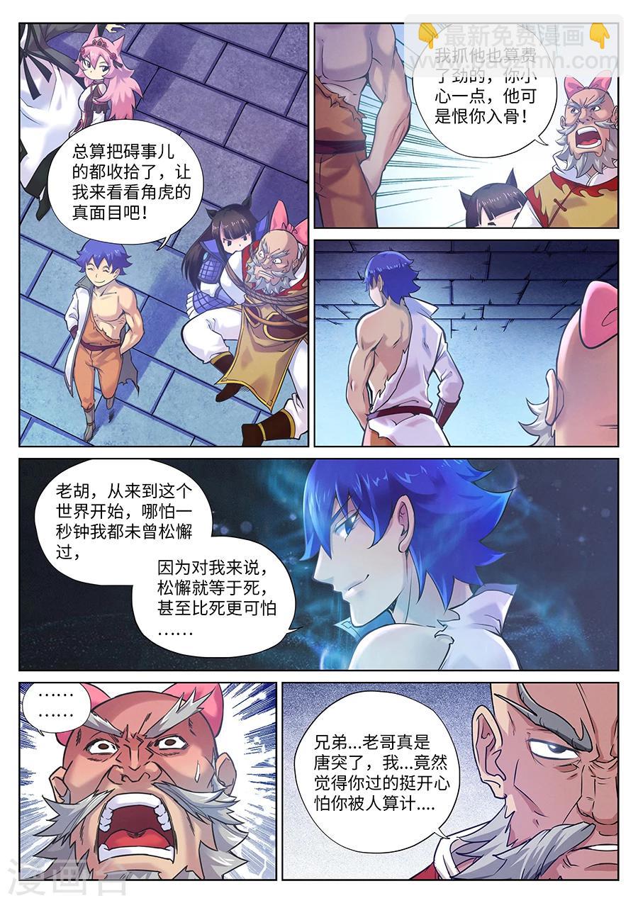 第96话 复仇之战1-第102话