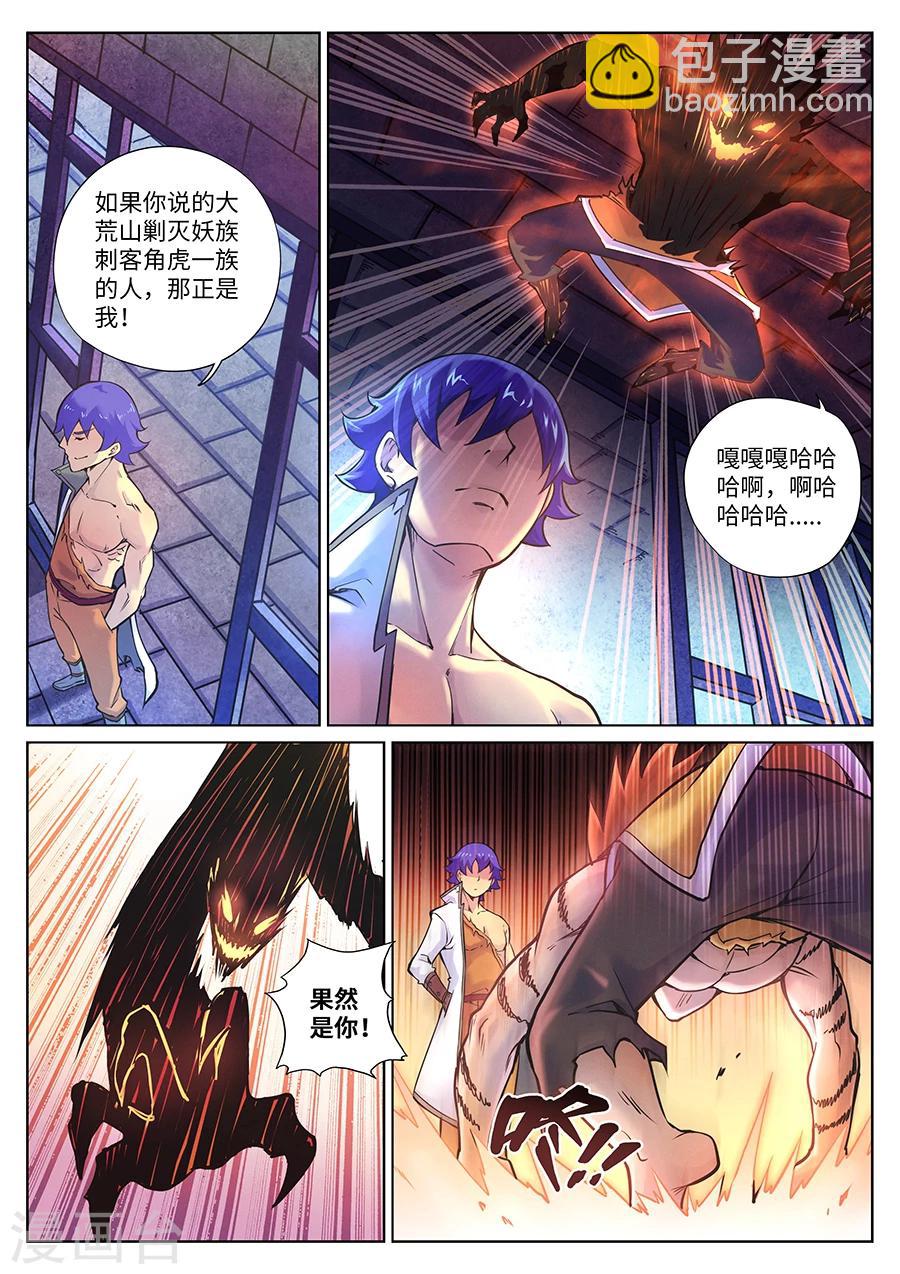 第96话 复仇之战1-第102话