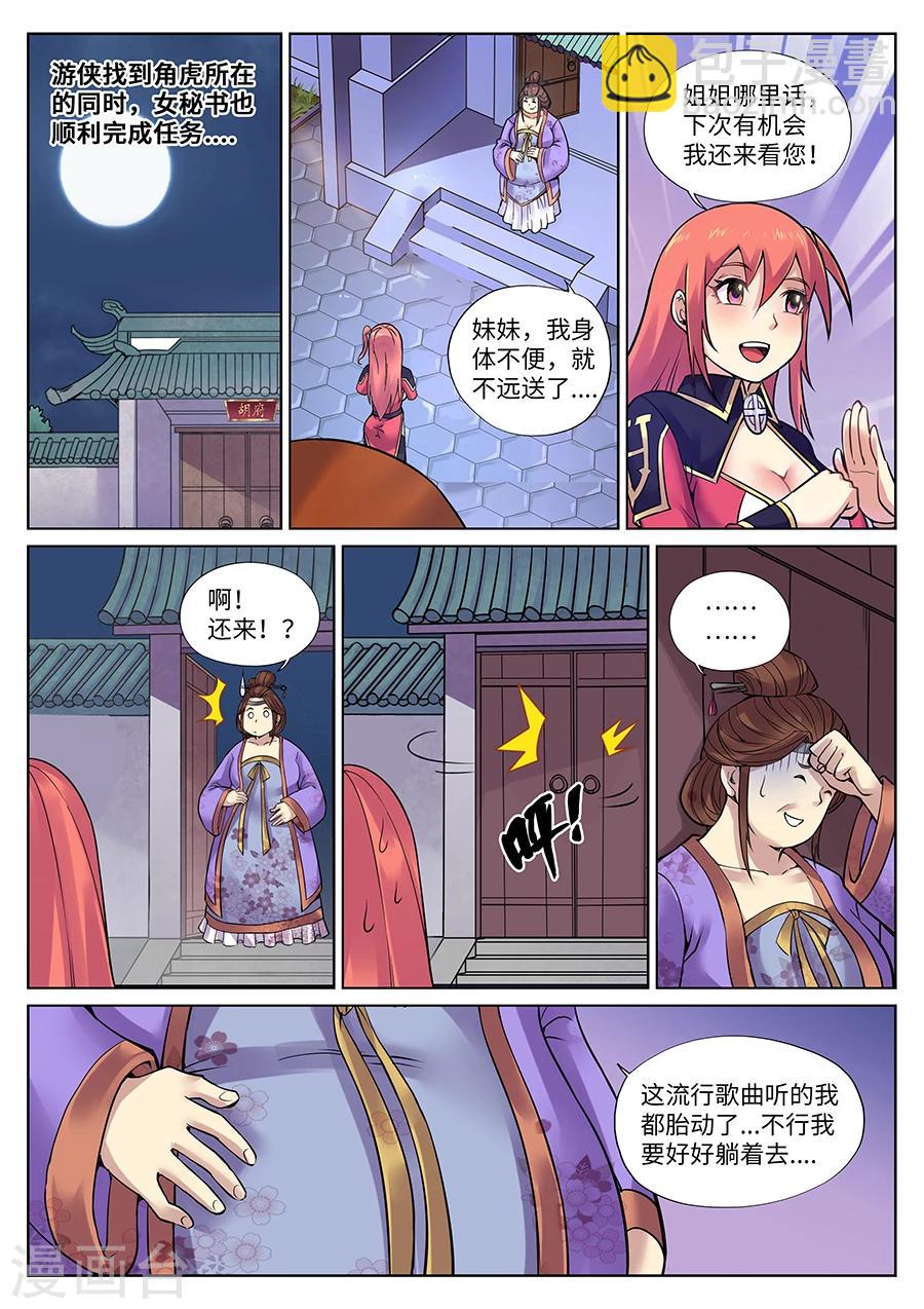 第96话 复仇之战1-第102话