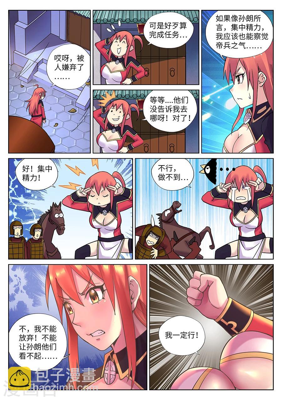 第96话 复仇之战1-第102话