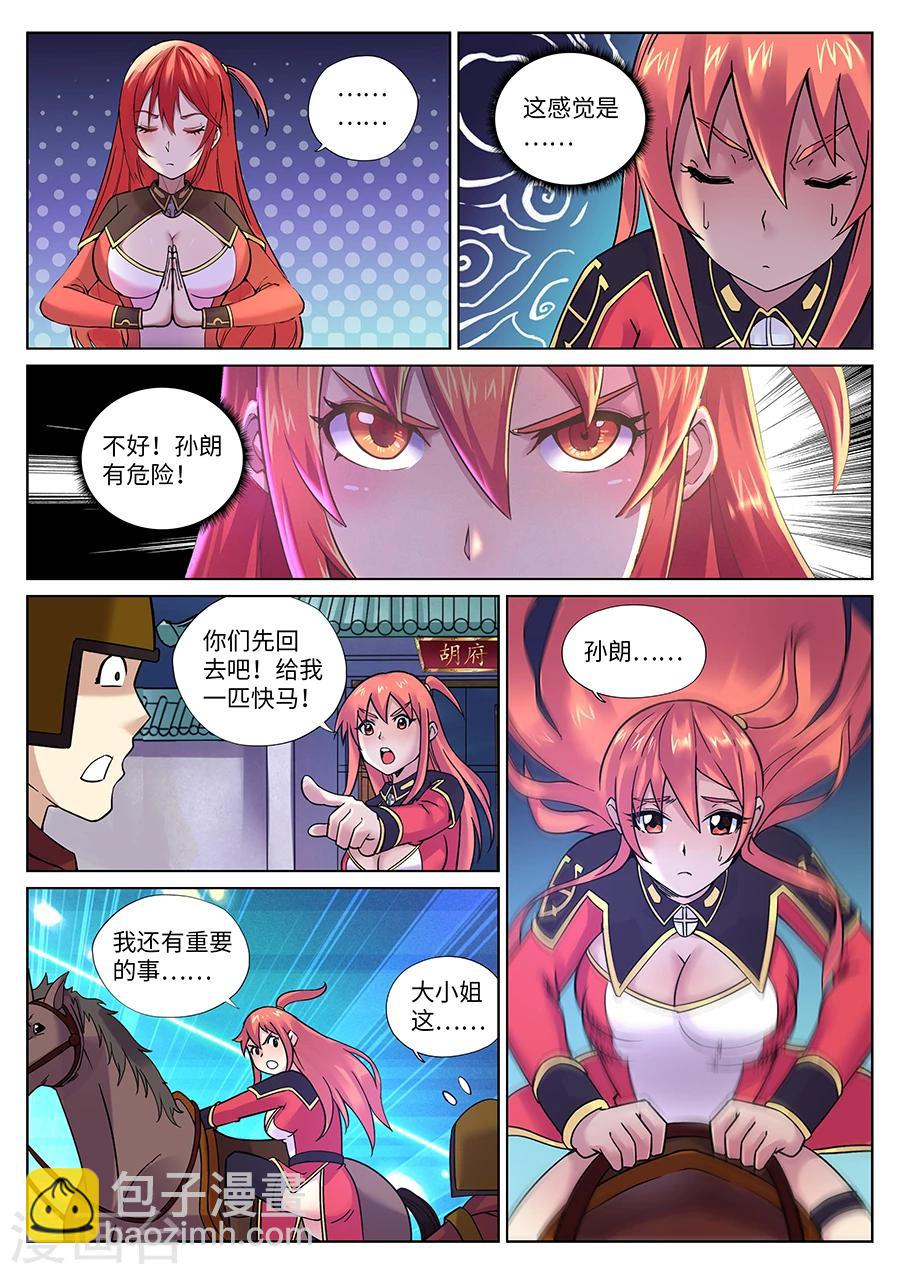 第96话 复仇之战1-第102话