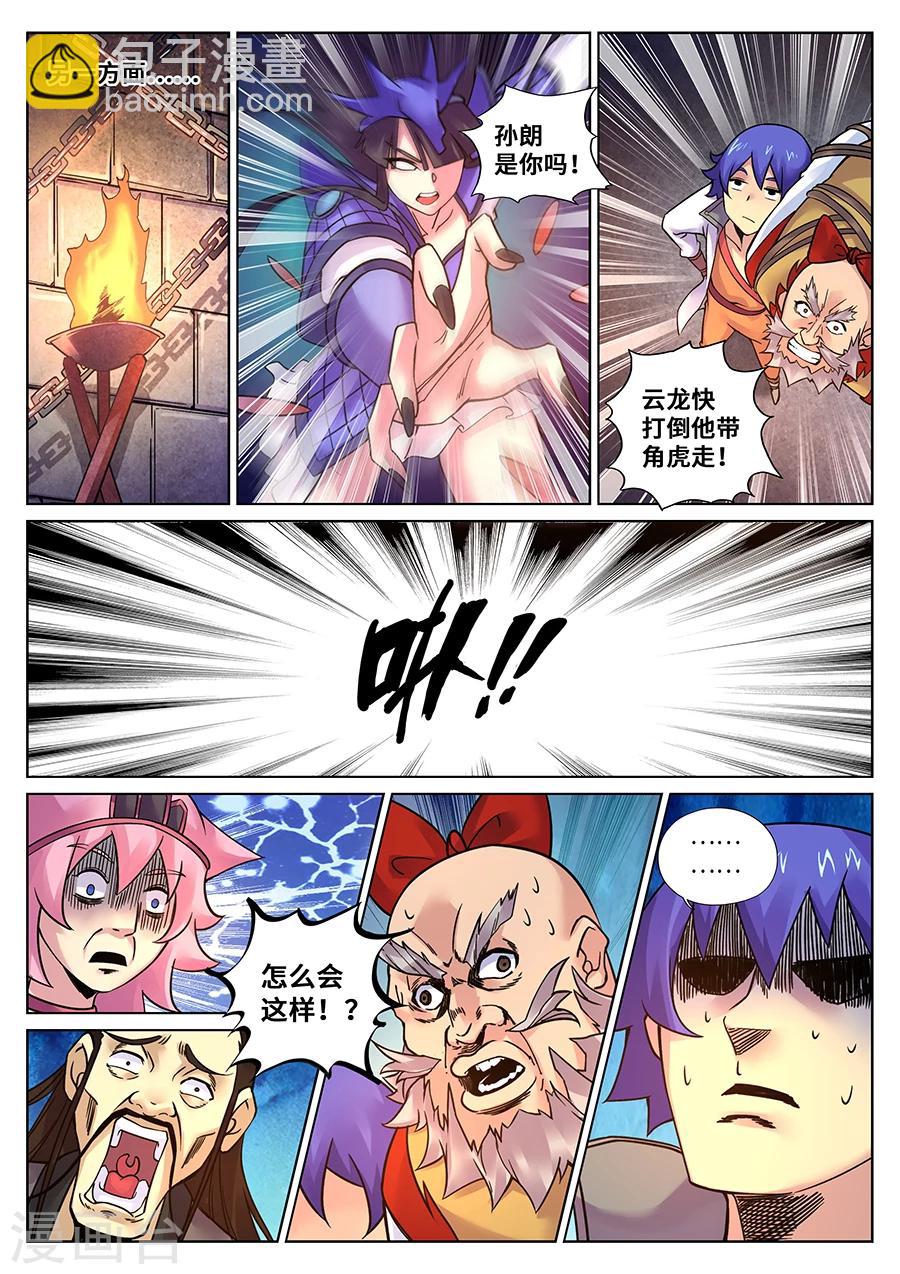 第96话 复仇之战1-第102话