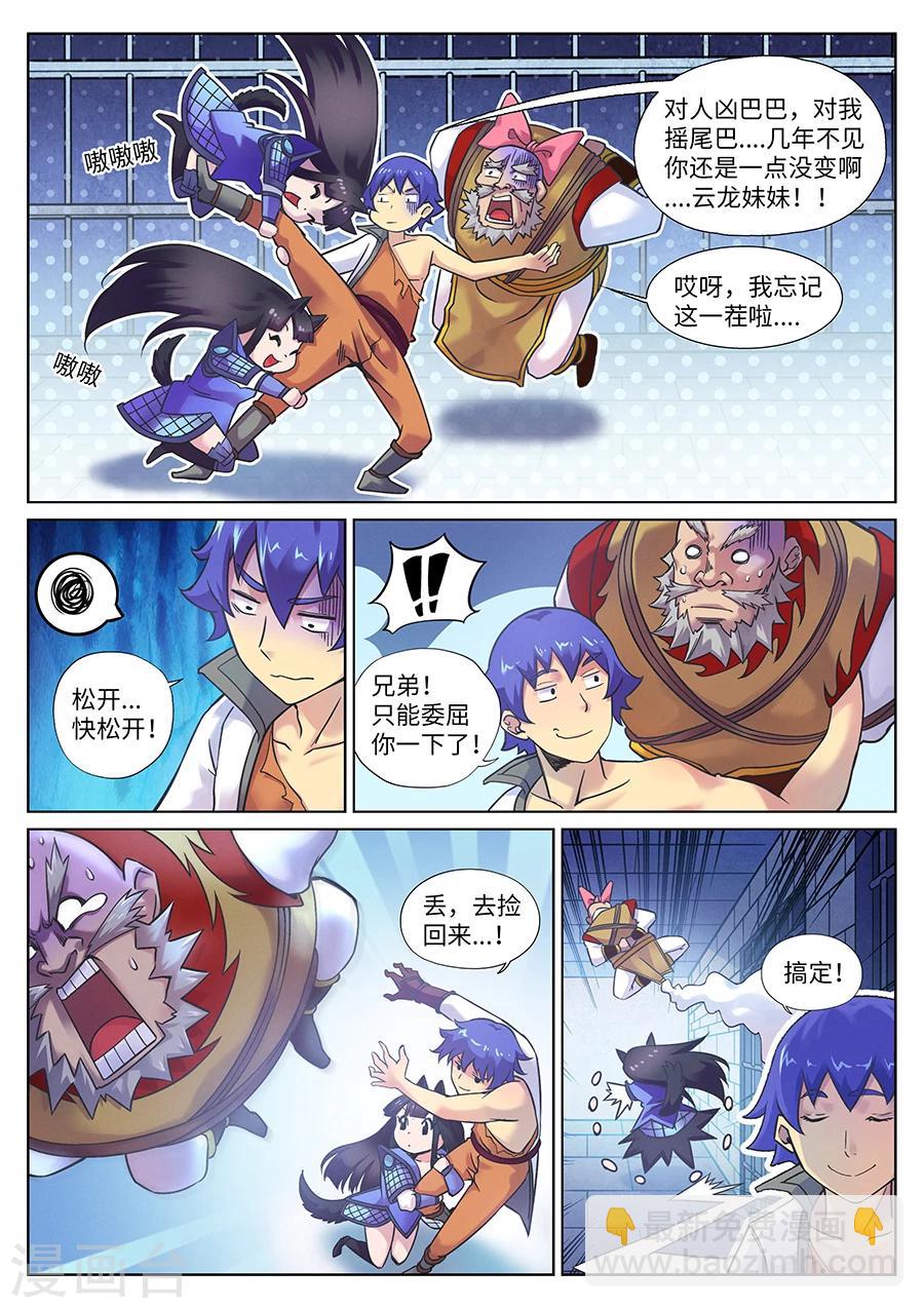 第96话 复仇之战1-第102话