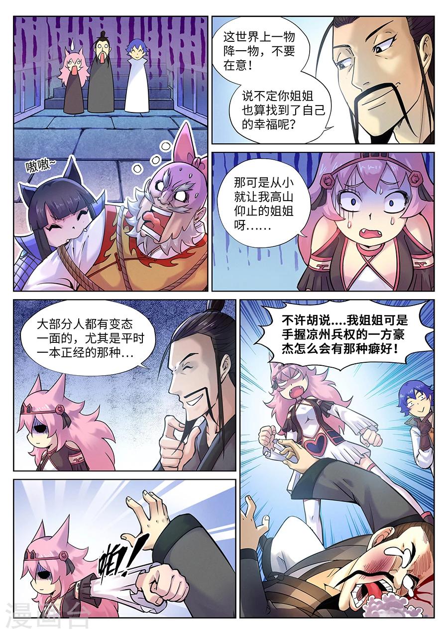 第96话 复仇之战1-第102话