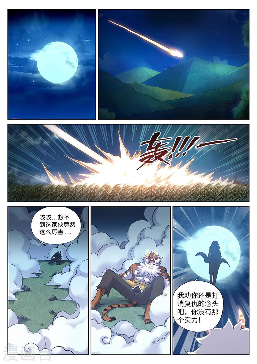 第98话 角虎的计谋-第104话