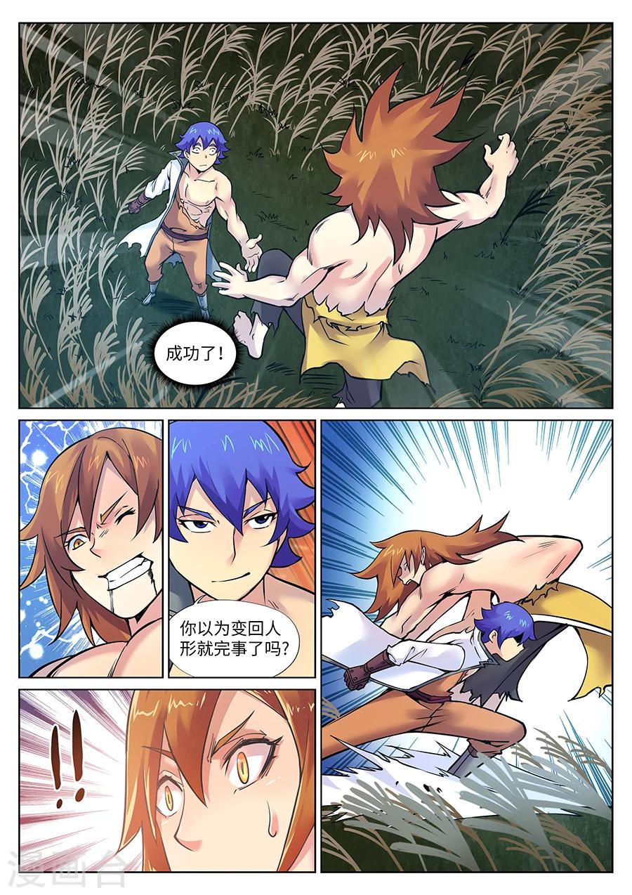 第98话 角虎的计谋-第104话