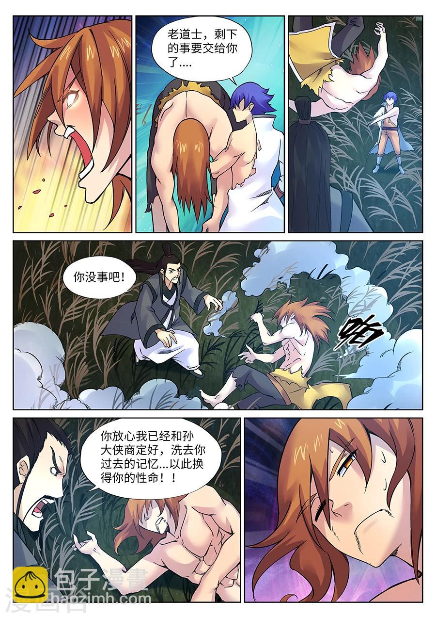 第98话 角虎的计谋-第104话