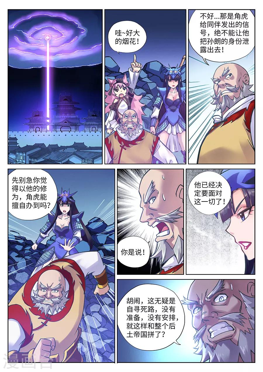 第100话 只有这一次哦1-第106话