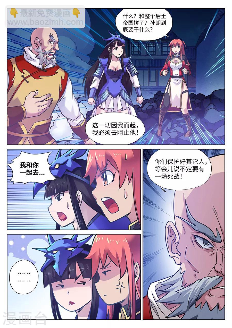 第100话 只有这一次哦1-第106话