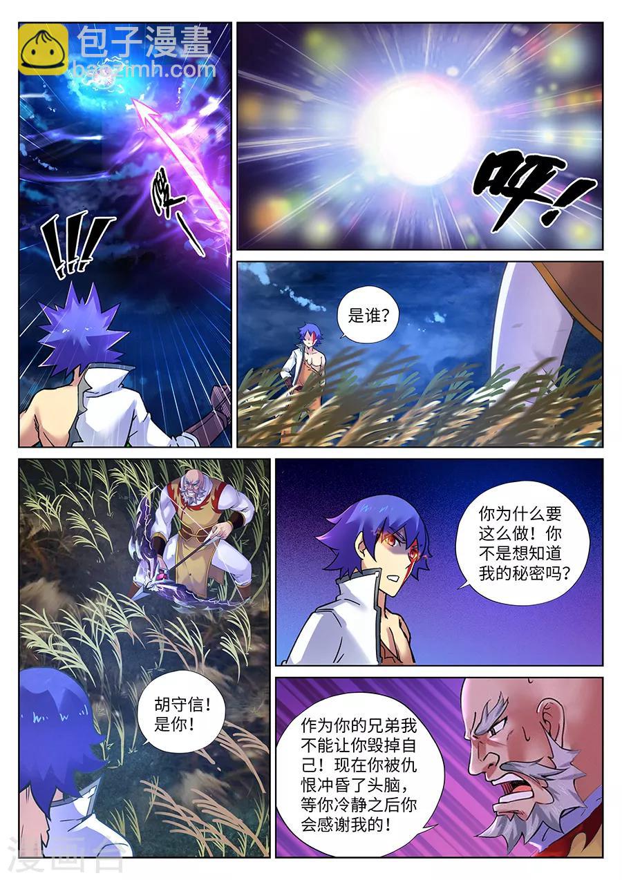 第100话 只有这一次哦1-第106话