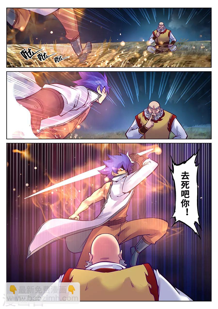 第100话 只有这一次哦1-第106话