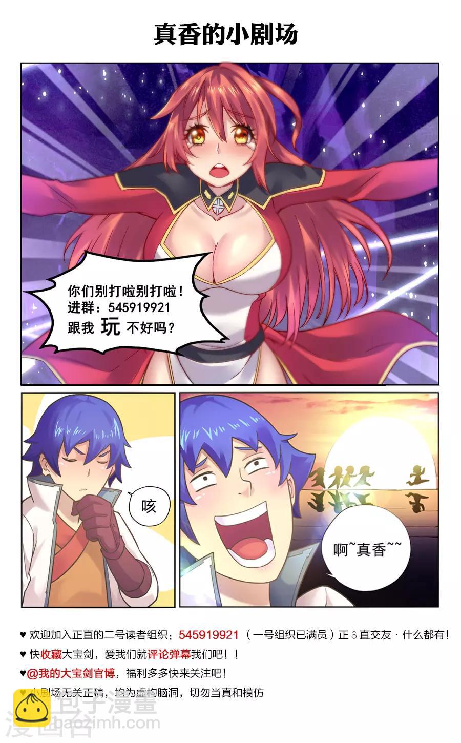 第100话 只有这一次哦1-第106话