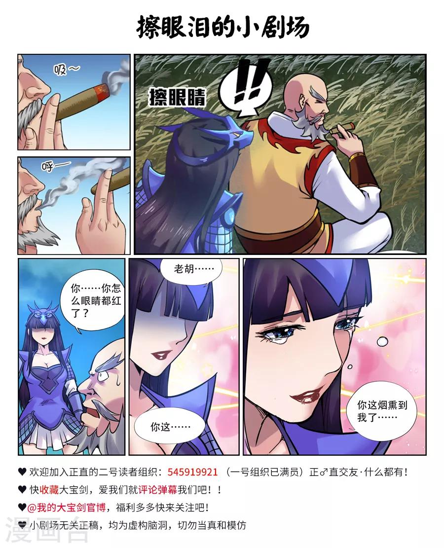 第102话 这个锅我来！-第108话