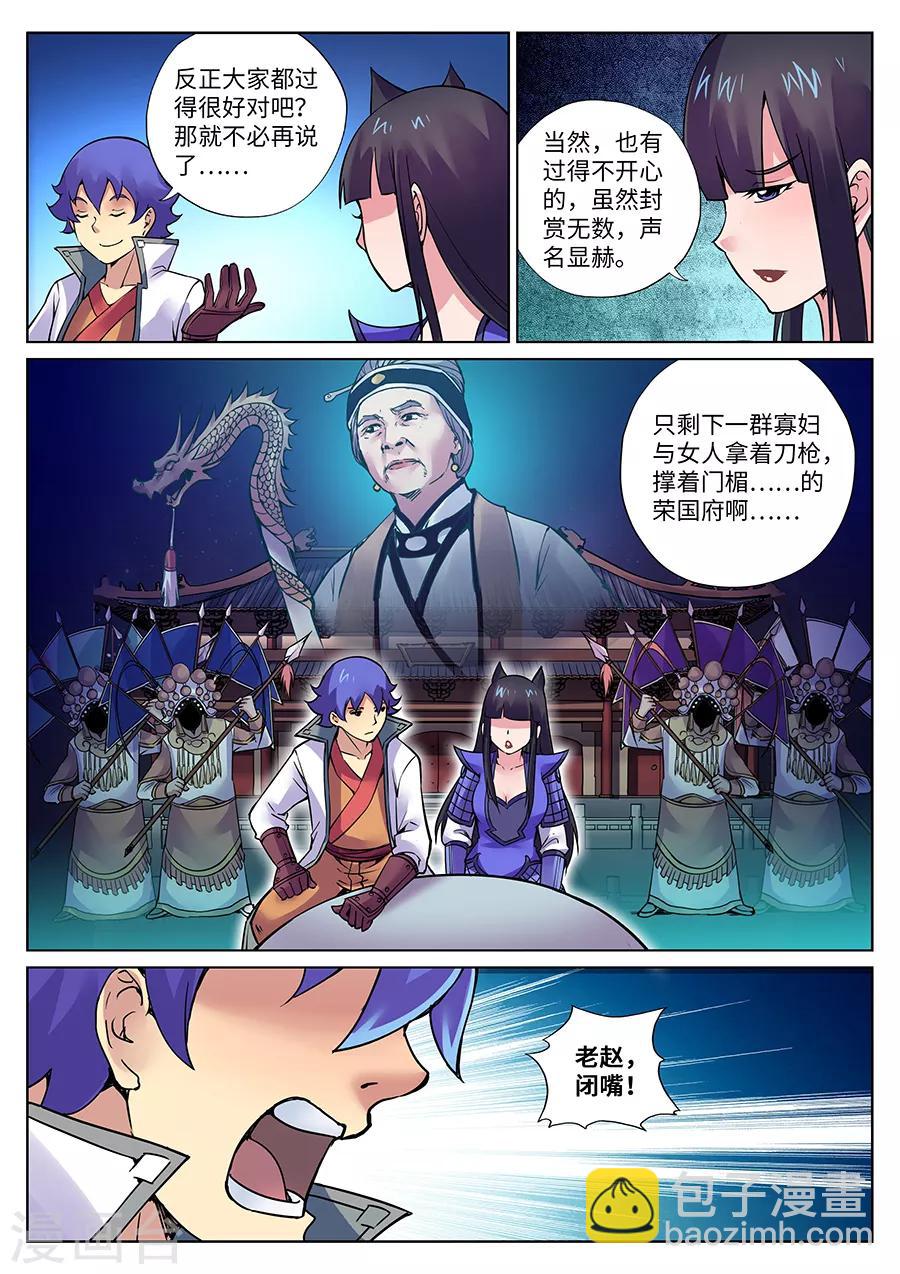 第104话 游侠的过往-第110话