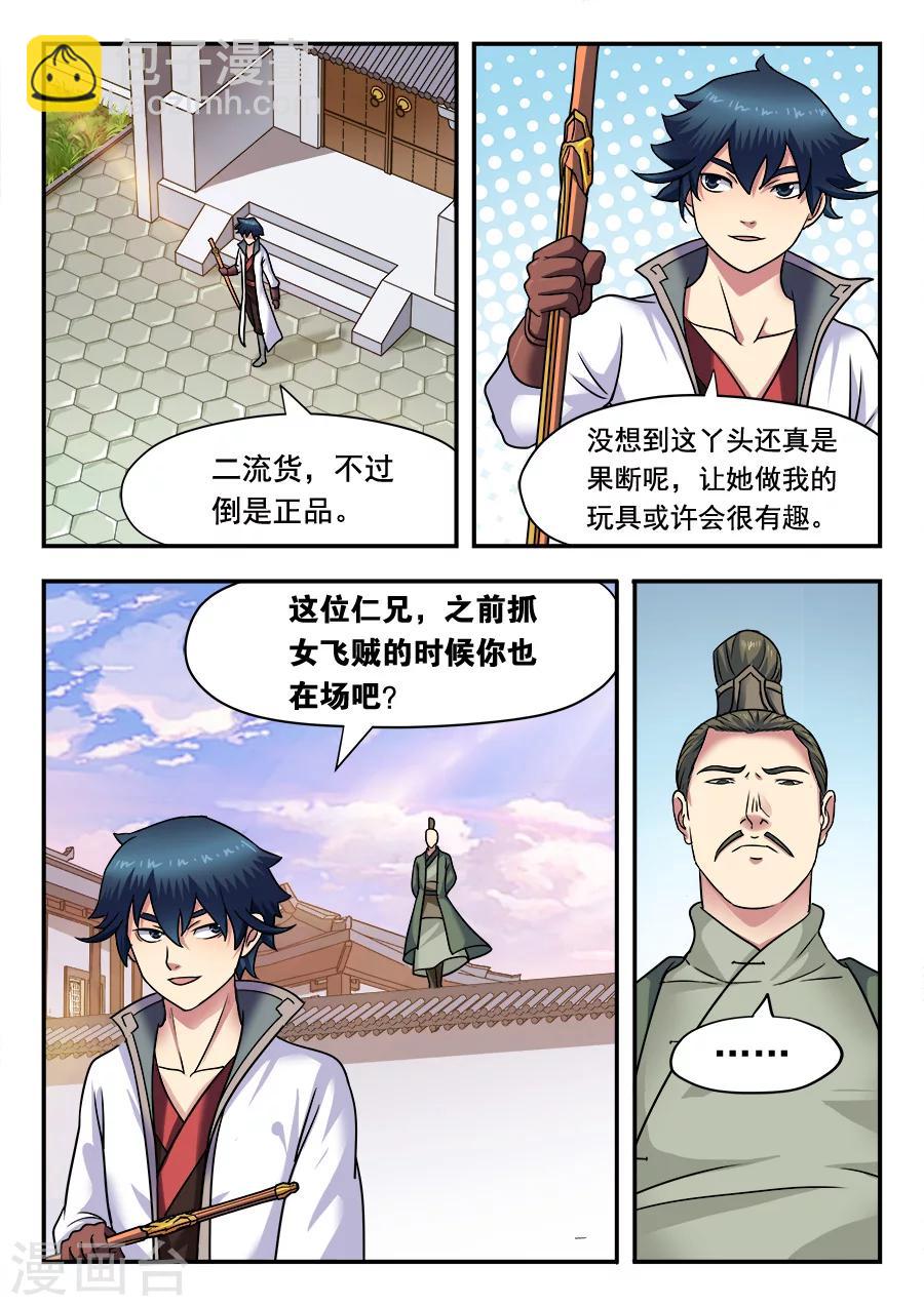 第11话 我需要一个玩具，不搭档1-第12话