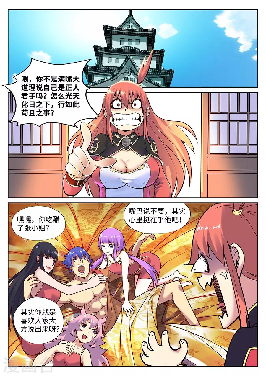 第114话 天人感应-第120话