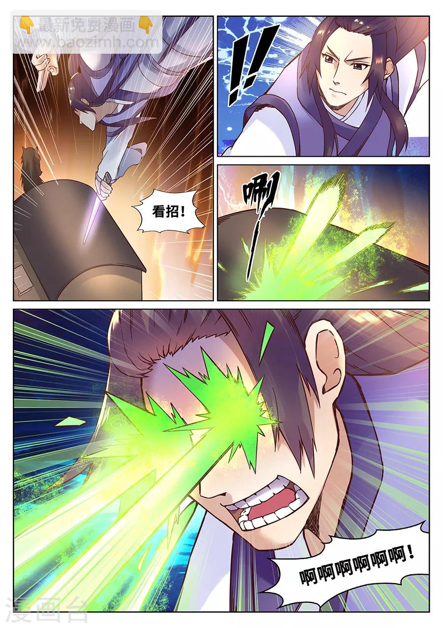 第114话 天人感应-第120话