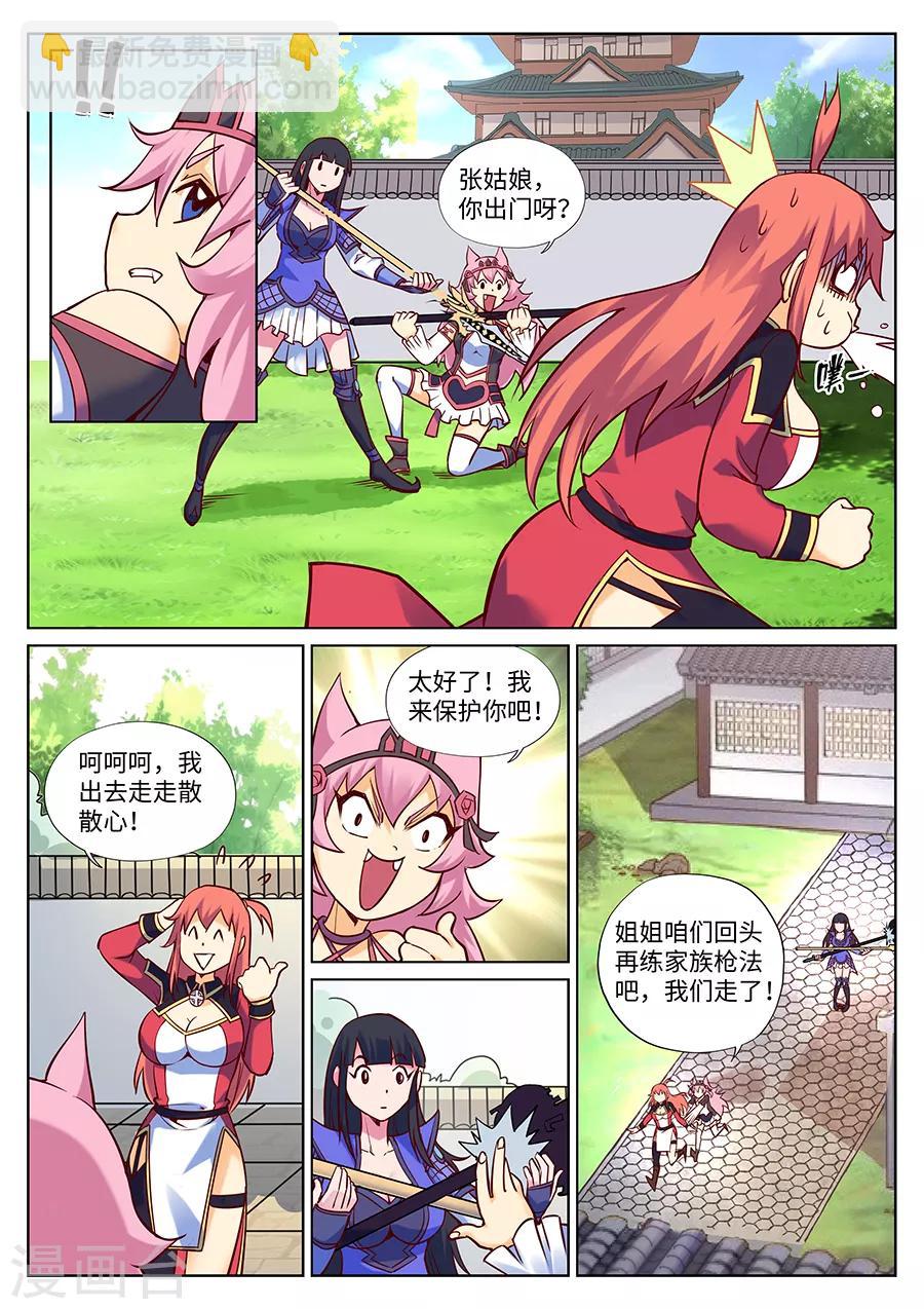 第114话 天人感应-第120话