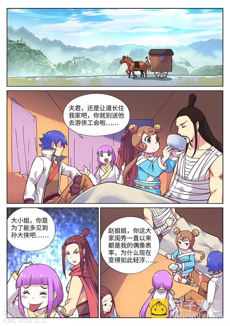 第114话 天人感应-第120话