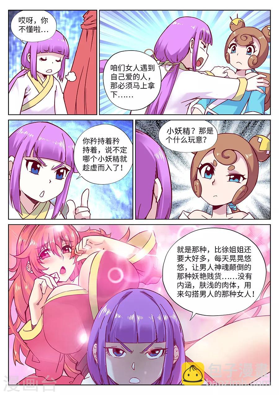 第114话 天人感应-第120话