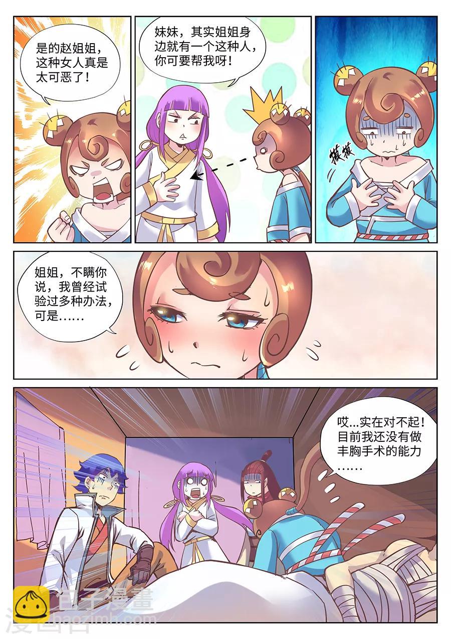 第114话 天人感应-第120话