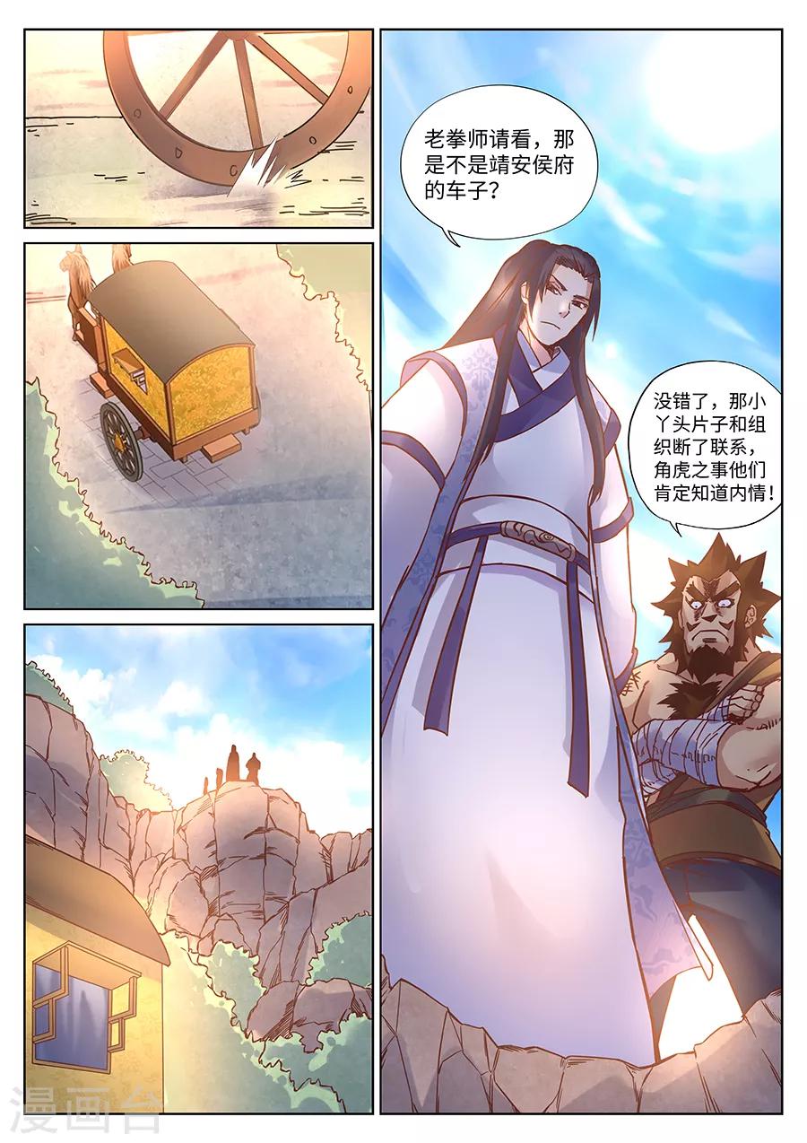 第114话 天人感应-第120话