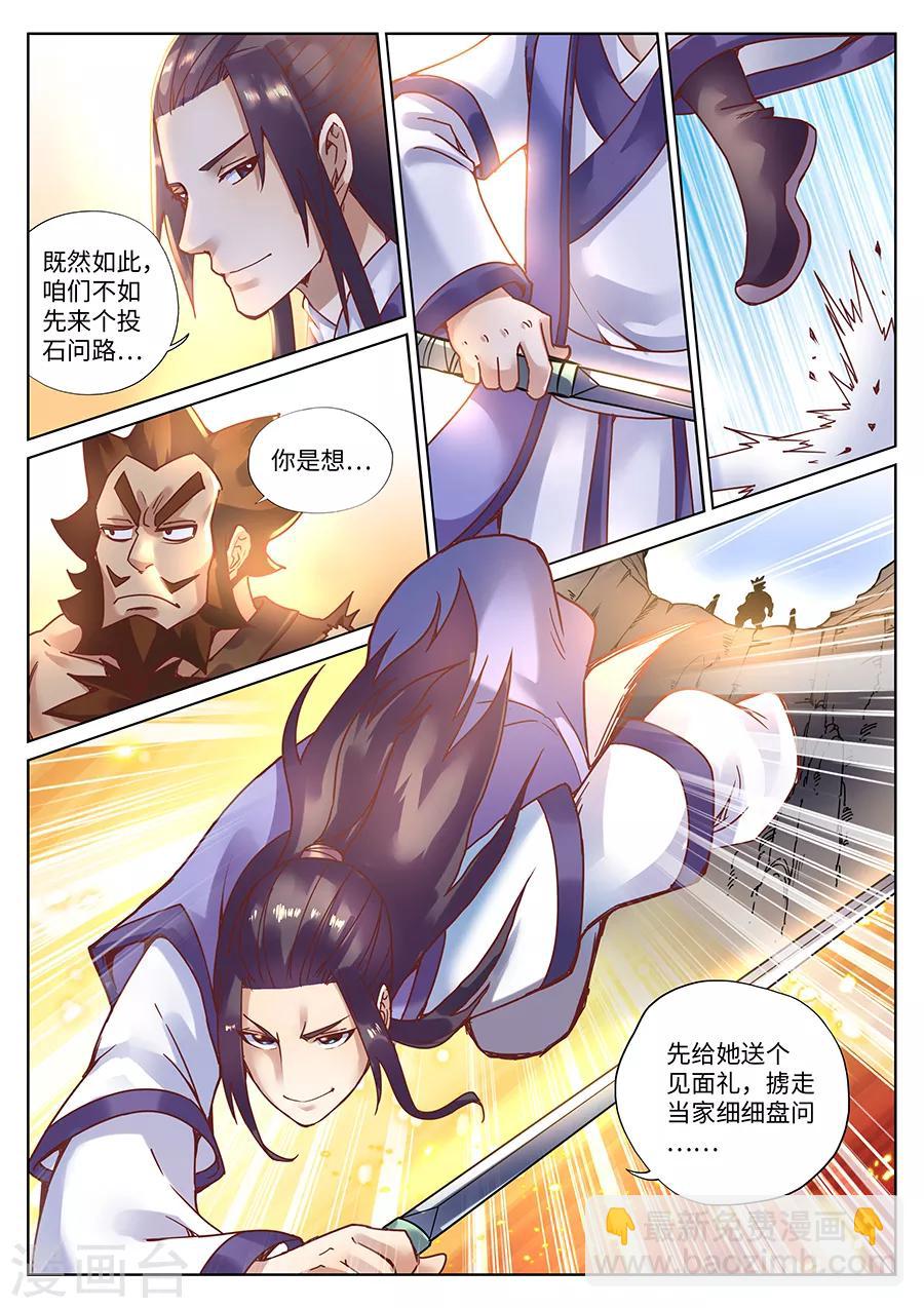 第114话 天人感应-第120话