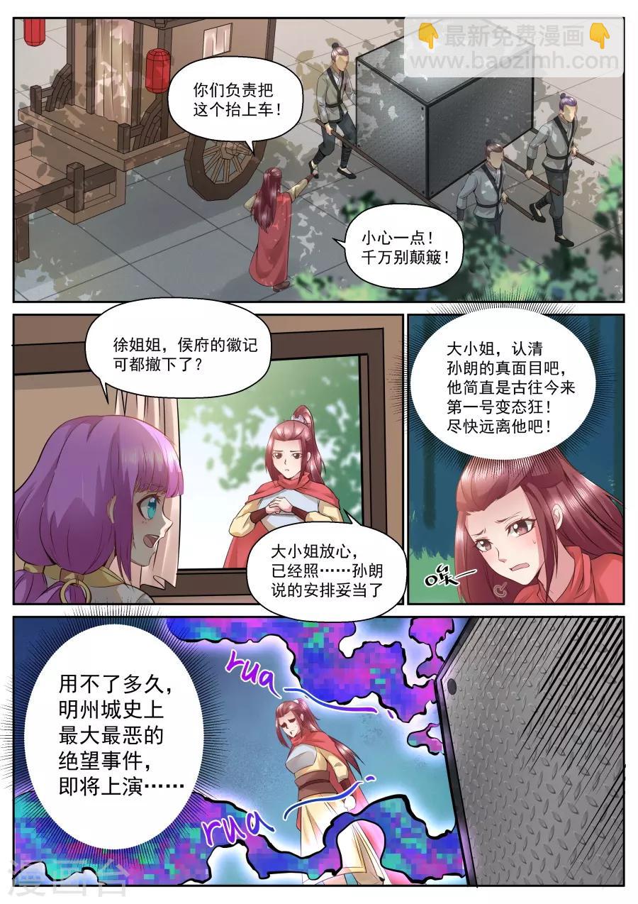 第118话 最强战斗道具-第124话