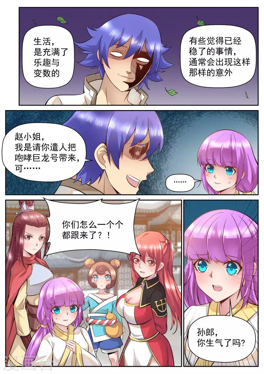 第118话 最强战斗道具-第124话