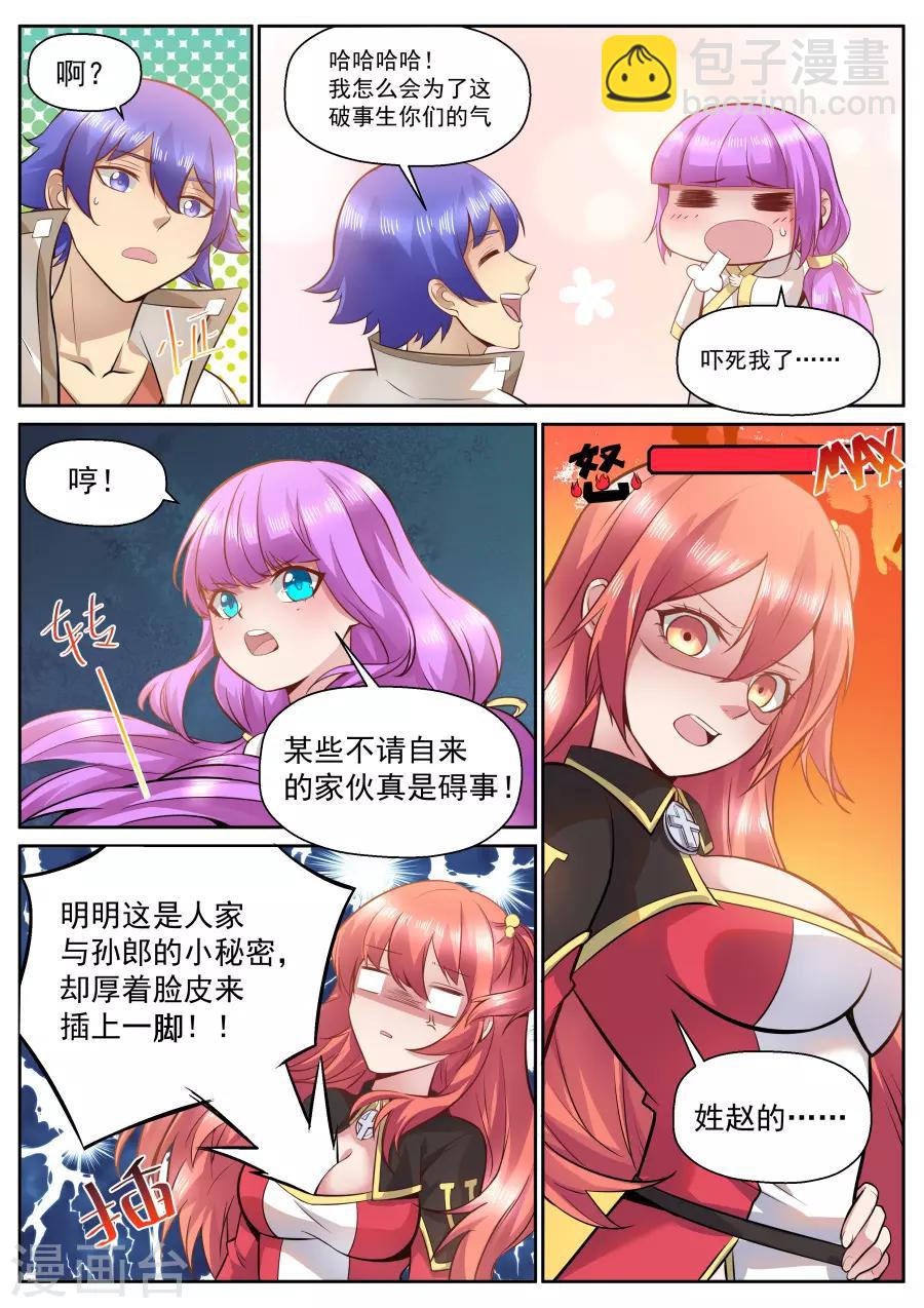 第118话 最强战斗道具-第124话