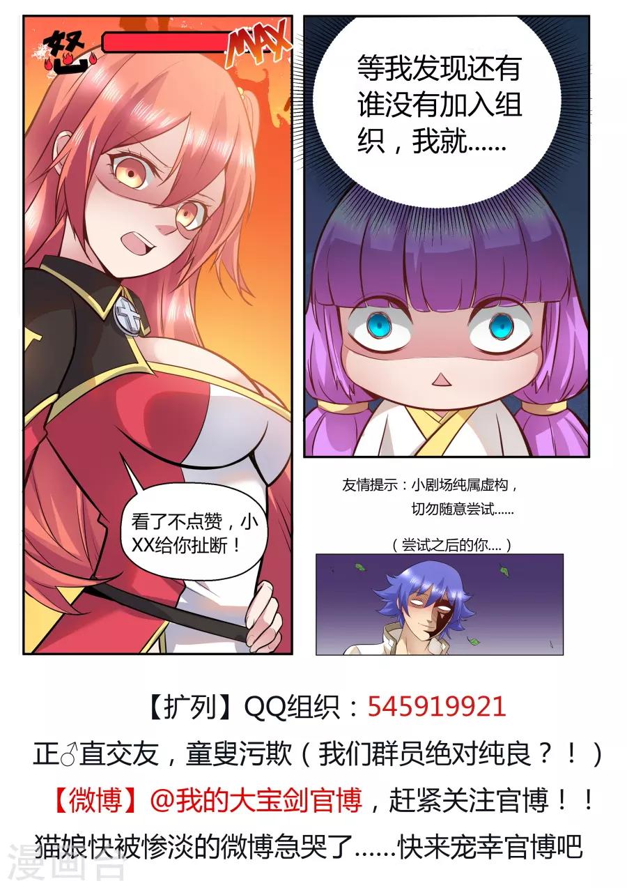 第118话 最强战斗道具-第124话