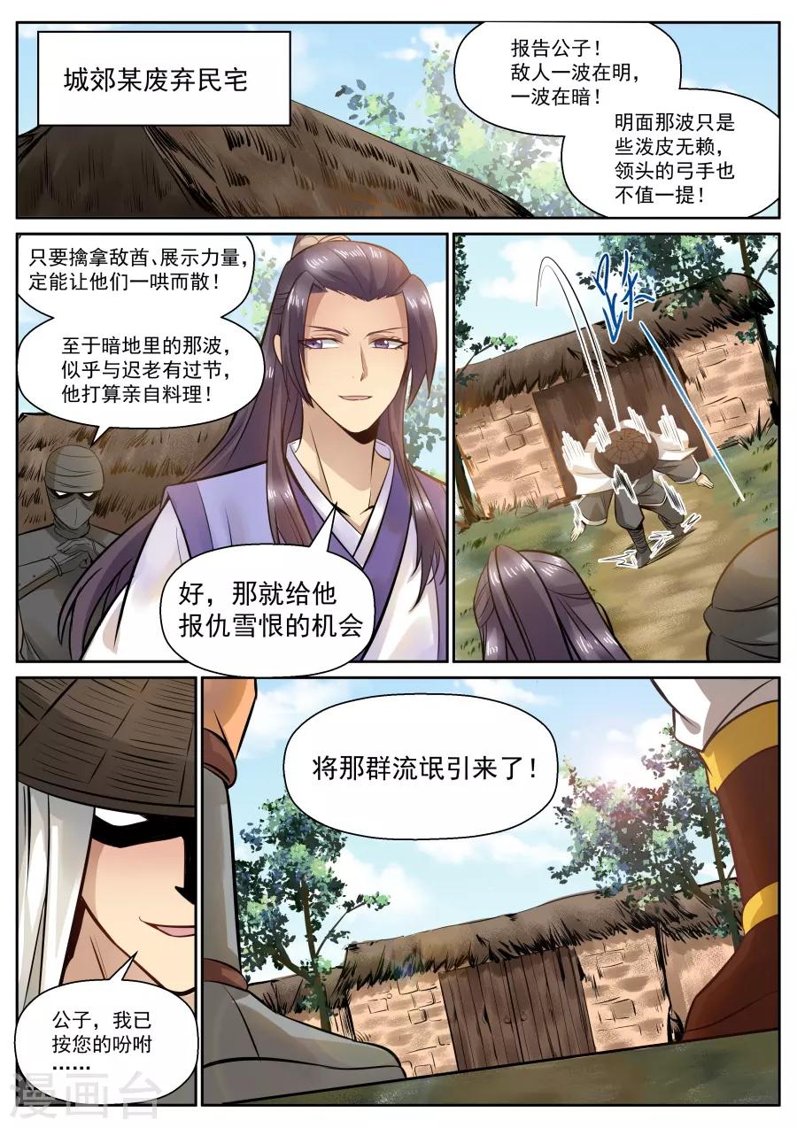 第120话 辣鸡神通！-第126话